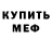 ГЕРОИН хмурый Mark A.