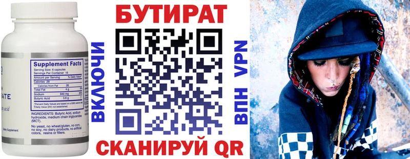 Бутират 99%  дарнет шоп  Кудымкар 