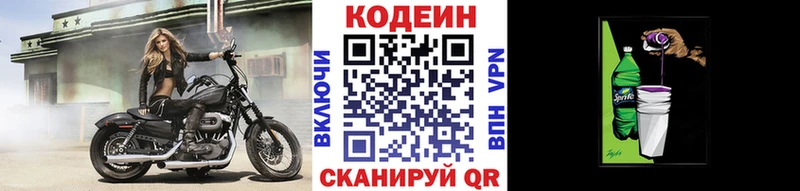 mega зеркало  Кудымкар  Кодеиновый сироп Lean Purple Drank 