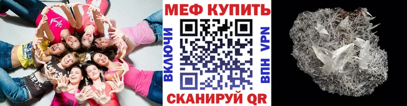 Мефедрон кристаллы  Кудымкар 
