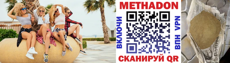МЕТАДОН methadone Кудымкар
